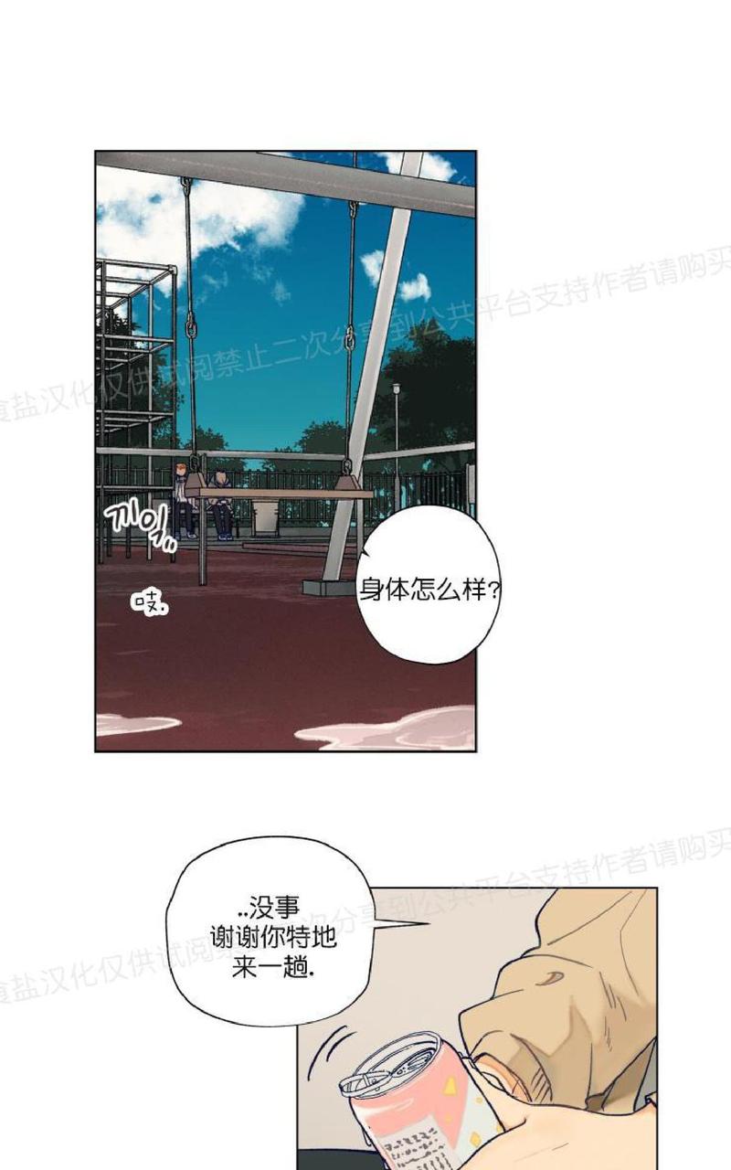 只对你有感觉dj漫画,第27话1图