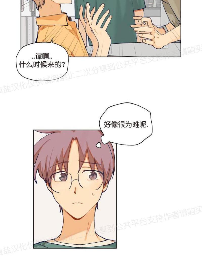只对你有感觉鞠婧祎漫画,第18话5图