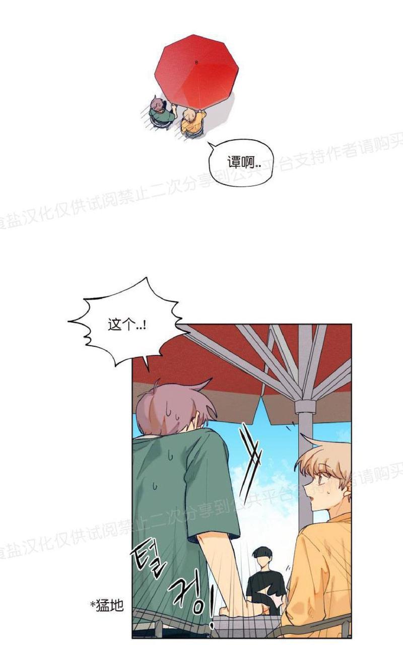 只对你有感觉鞠婧祎漫画,第18话2图