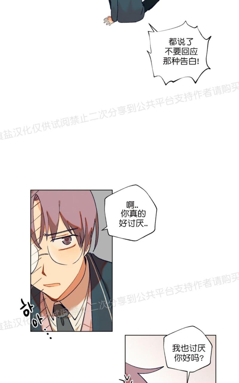 只对你99%漫画,第3话3图