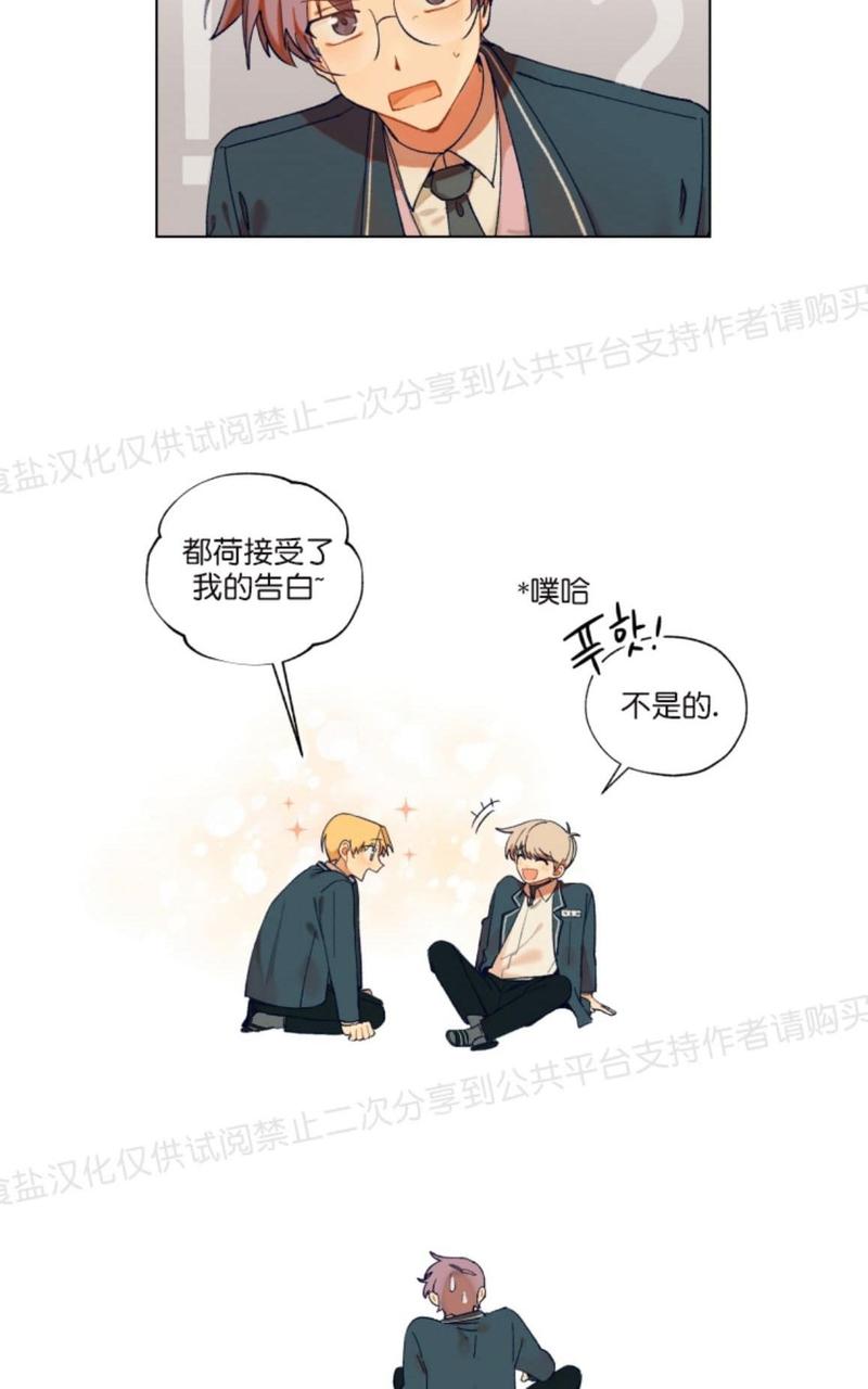 只对你99%漫画,第3话2图
