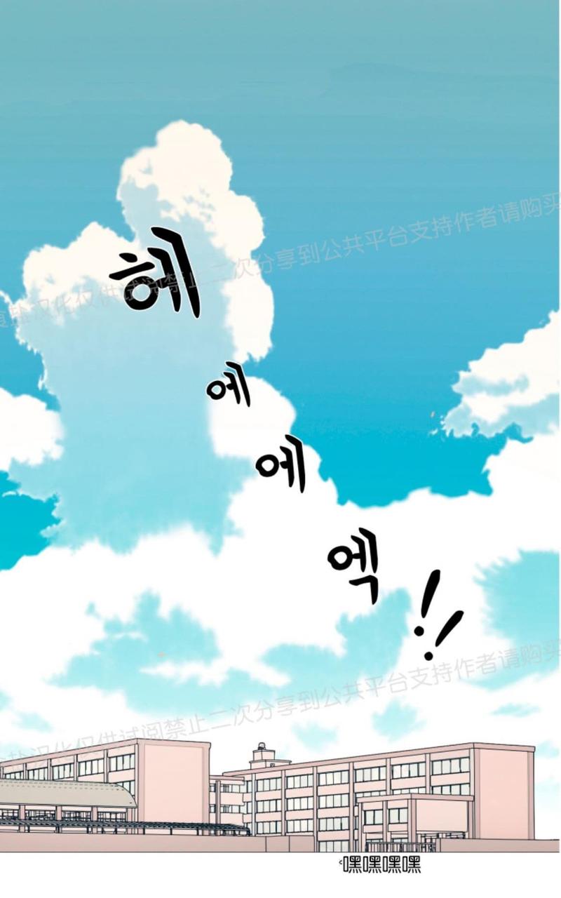 只对你有感觉dj漫画,第5话3图