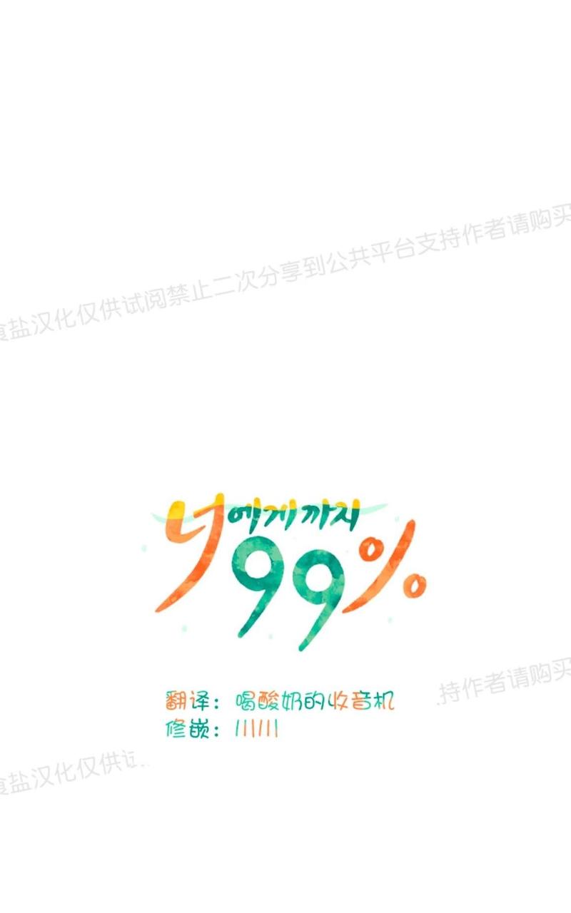 只对你有感觉dj漫画,第5话4图