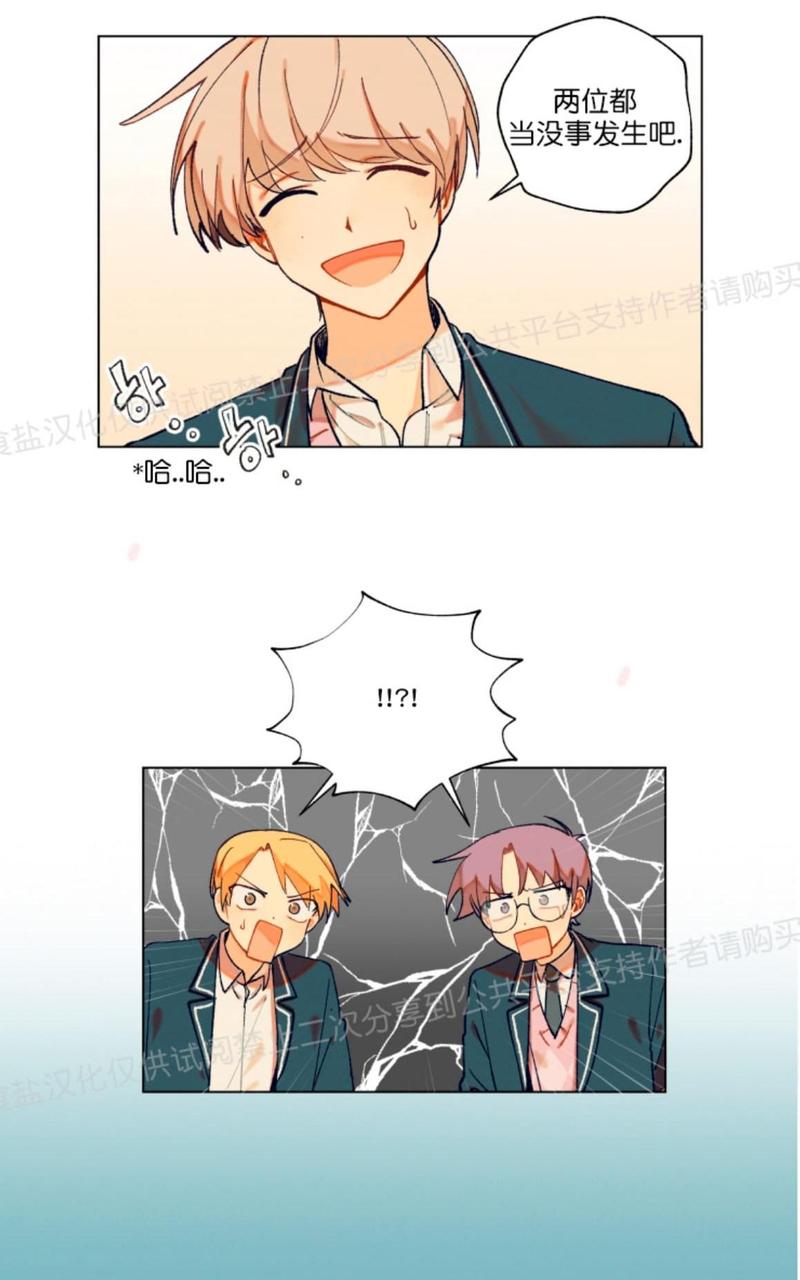 只对你有感觉dj漫画,第5话2图