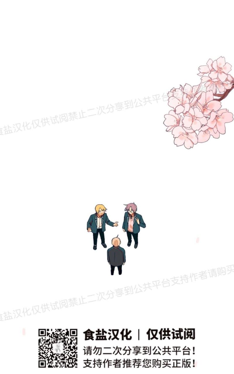 只对你有感觉dj漫画,第5话1图