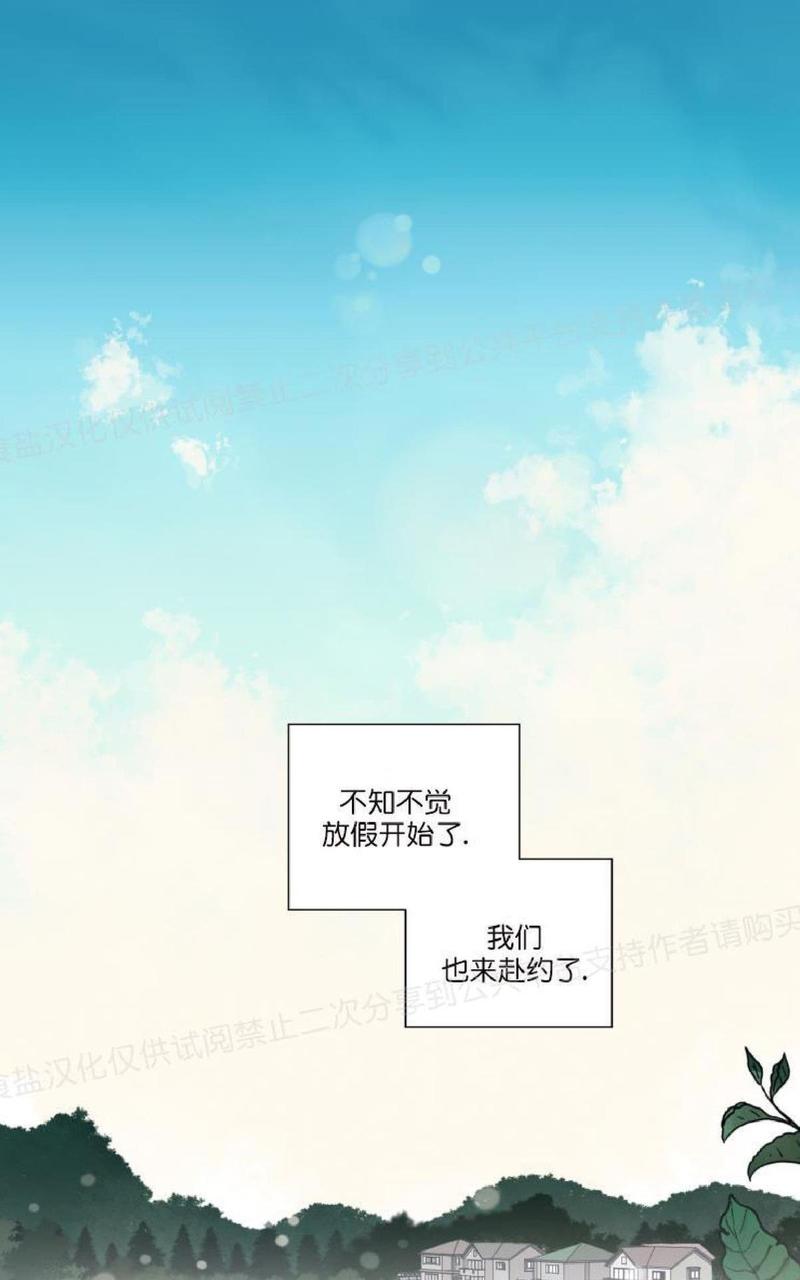 只对你99%漫画,第14话1图