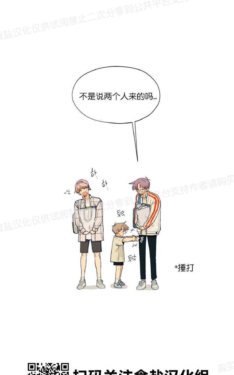 只对你99%漫画,第14话4图