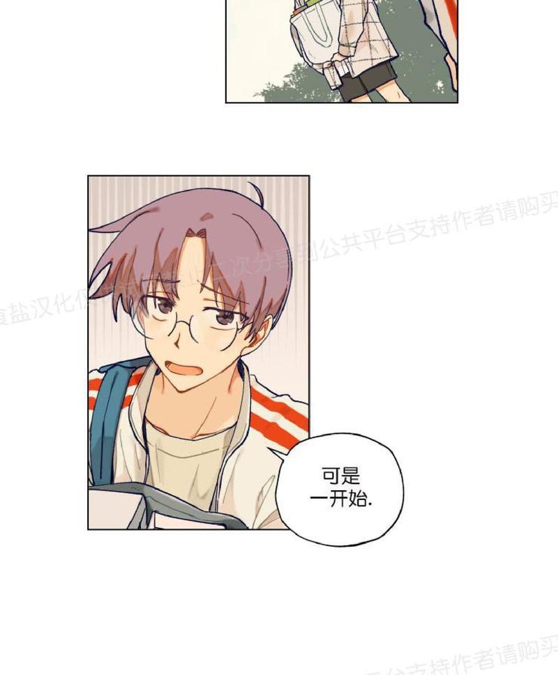 只对你99%漫画,第14话3图