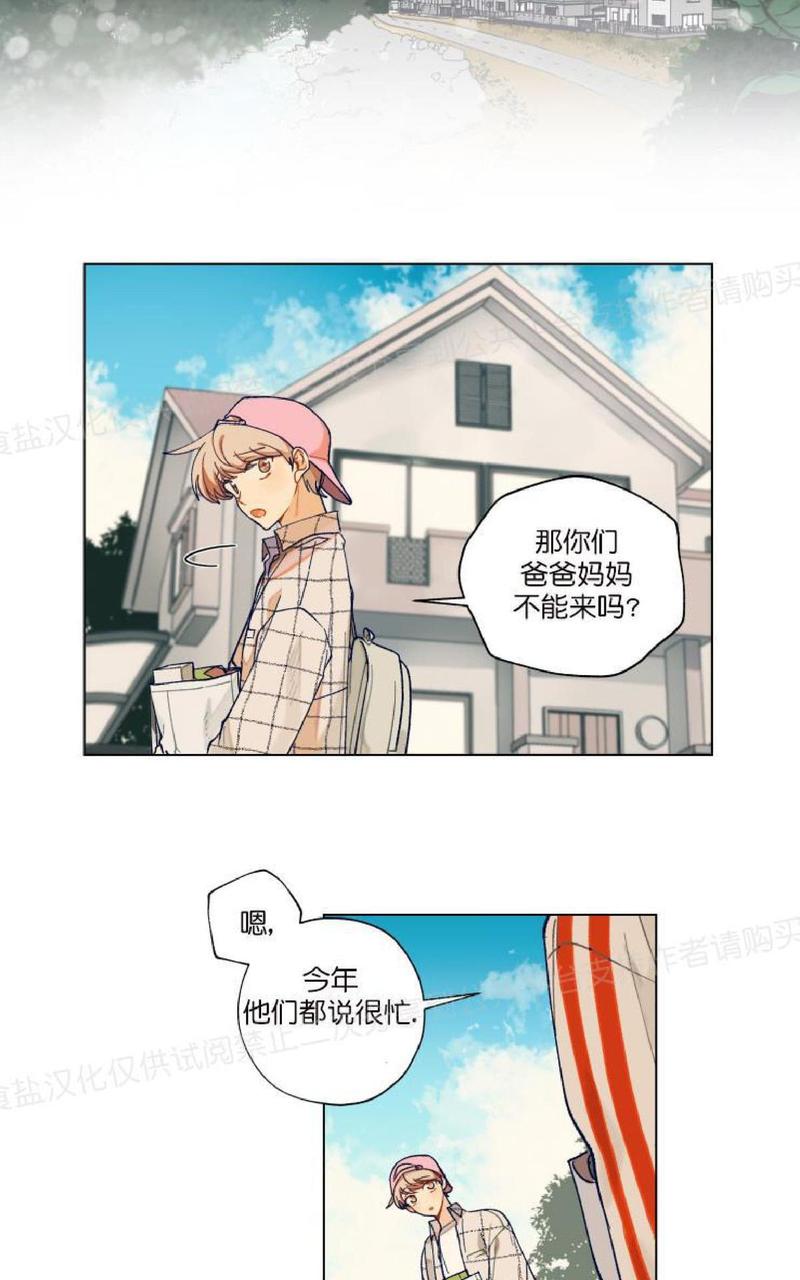 只对你99%漫画,第14话2图