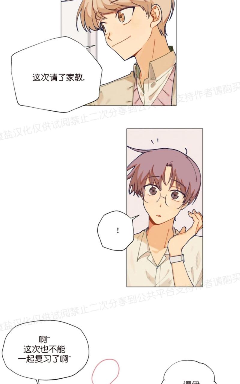 只对你99%漫画,第12话3图