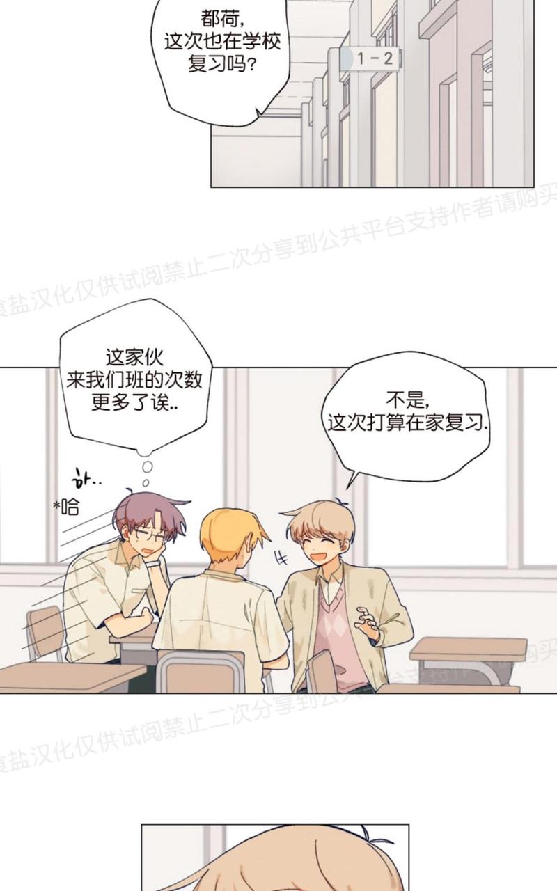 只对你99%漫画,第12话2图