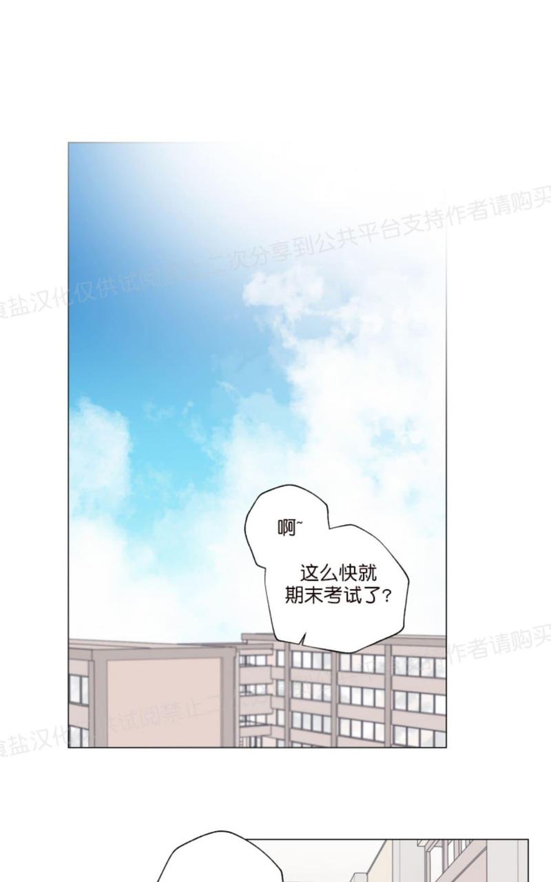 只对你99%漫画,第12话1图