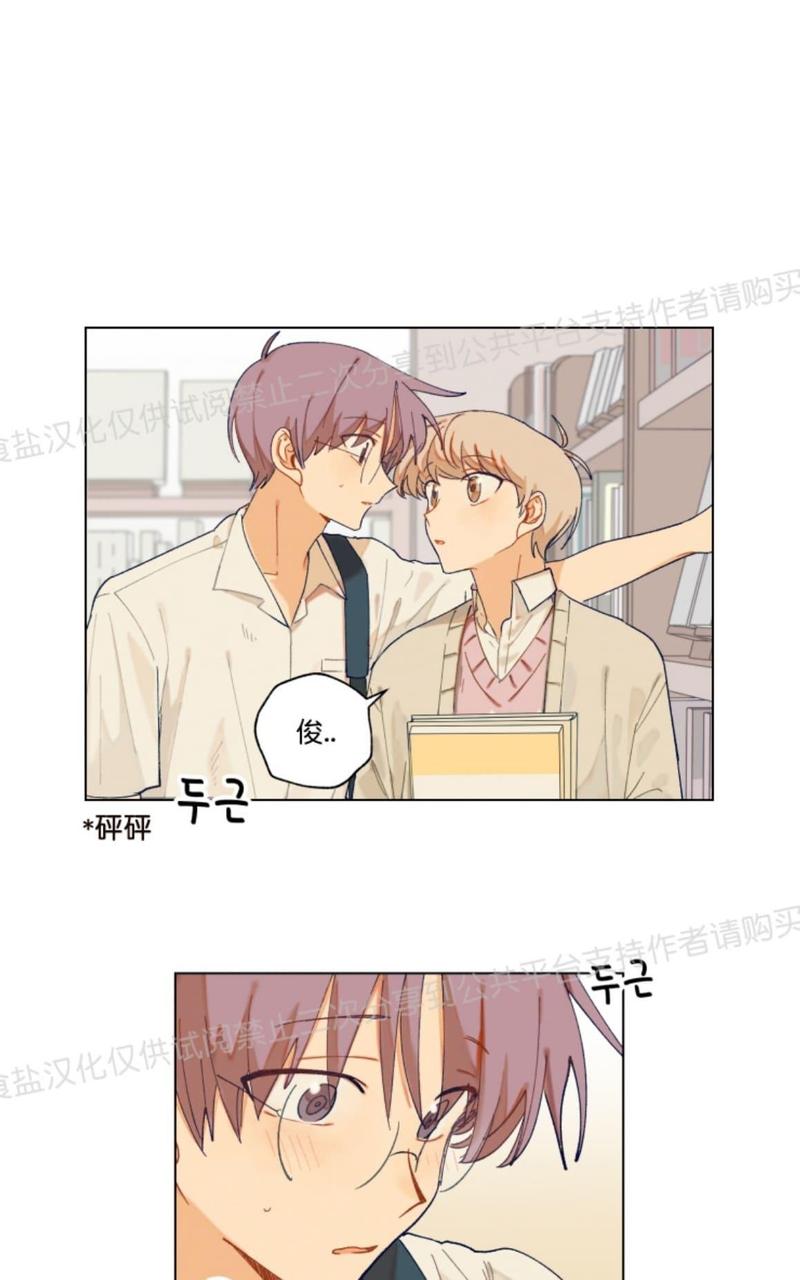 只对你有感觉dj漫画,第11话1图