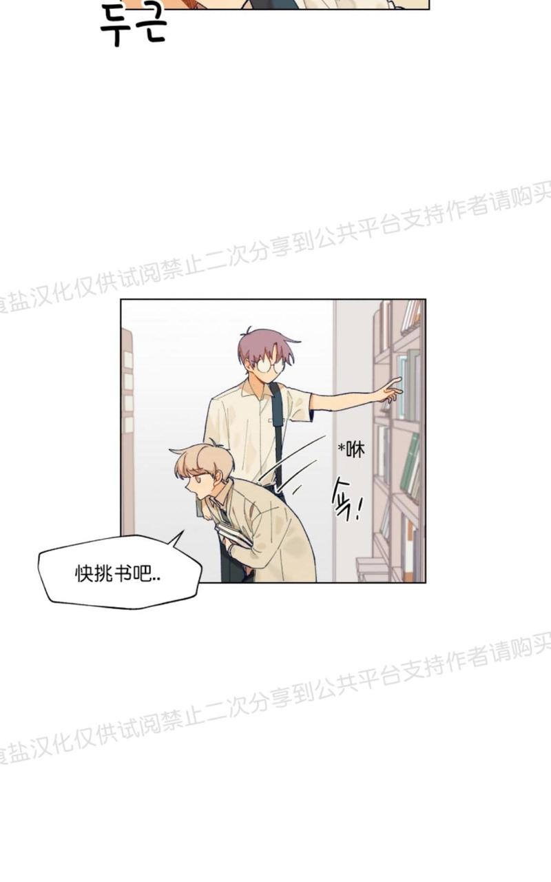 只对你有感觉dj漫画,第11话2图