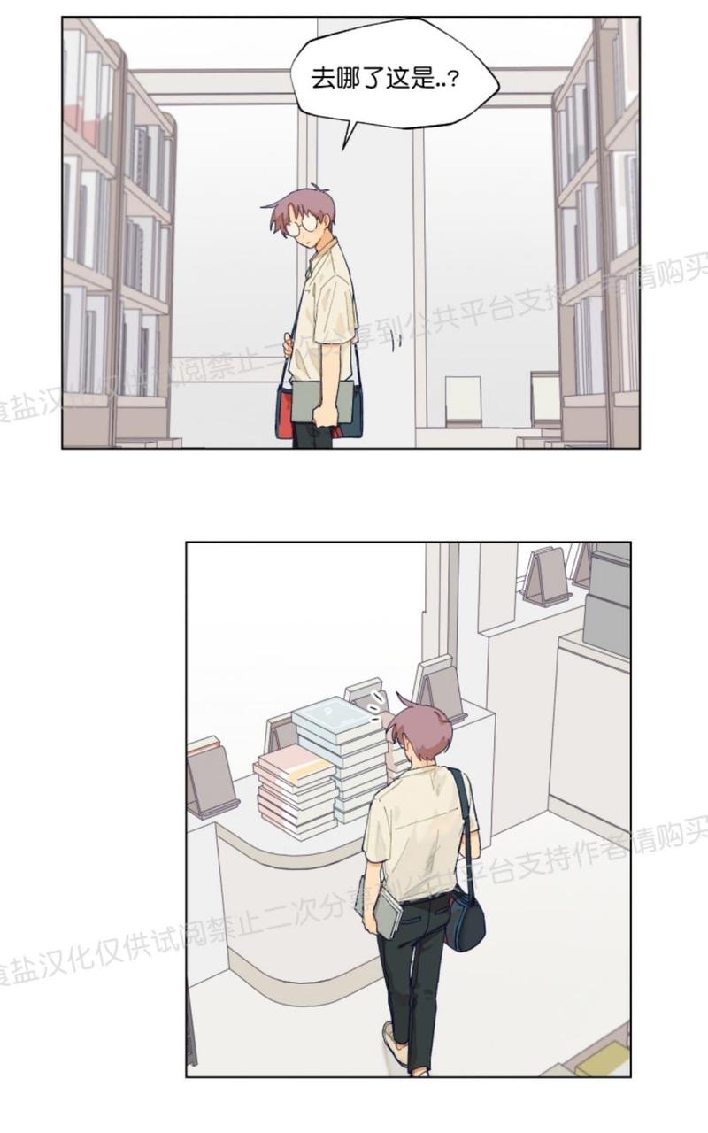 只对你有感觉dj漫画,第11话4图
