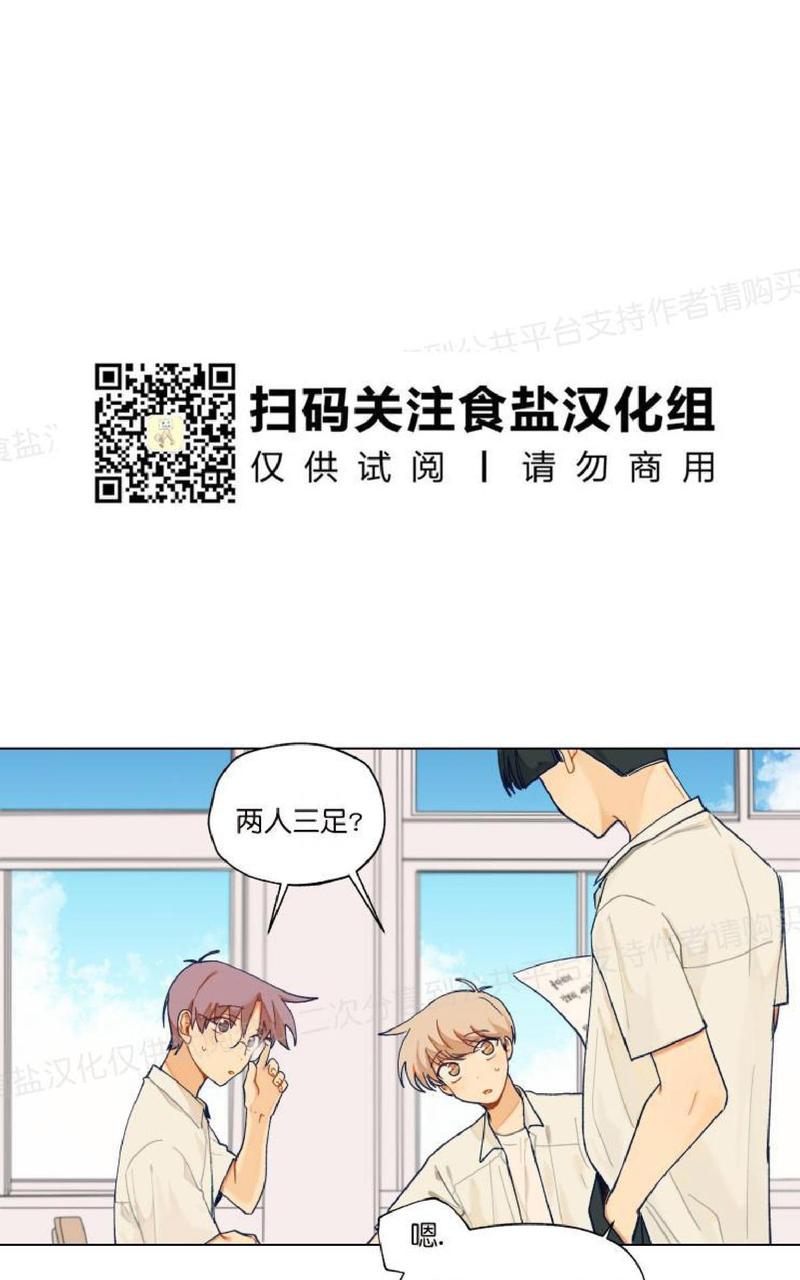 只对你有感觉dj漫画,第21话1图