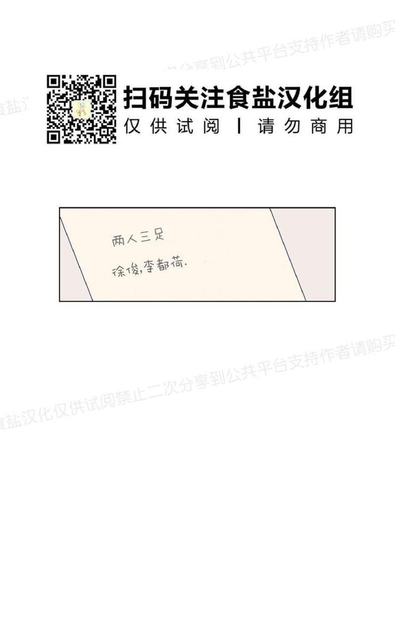 只对你有感觉dj漫画,第21话5图