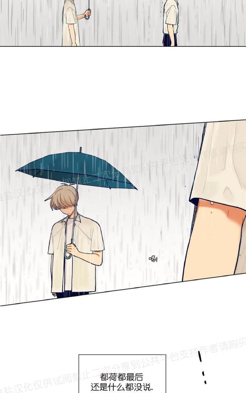 只对你有感觉dj漫画,第26话4图