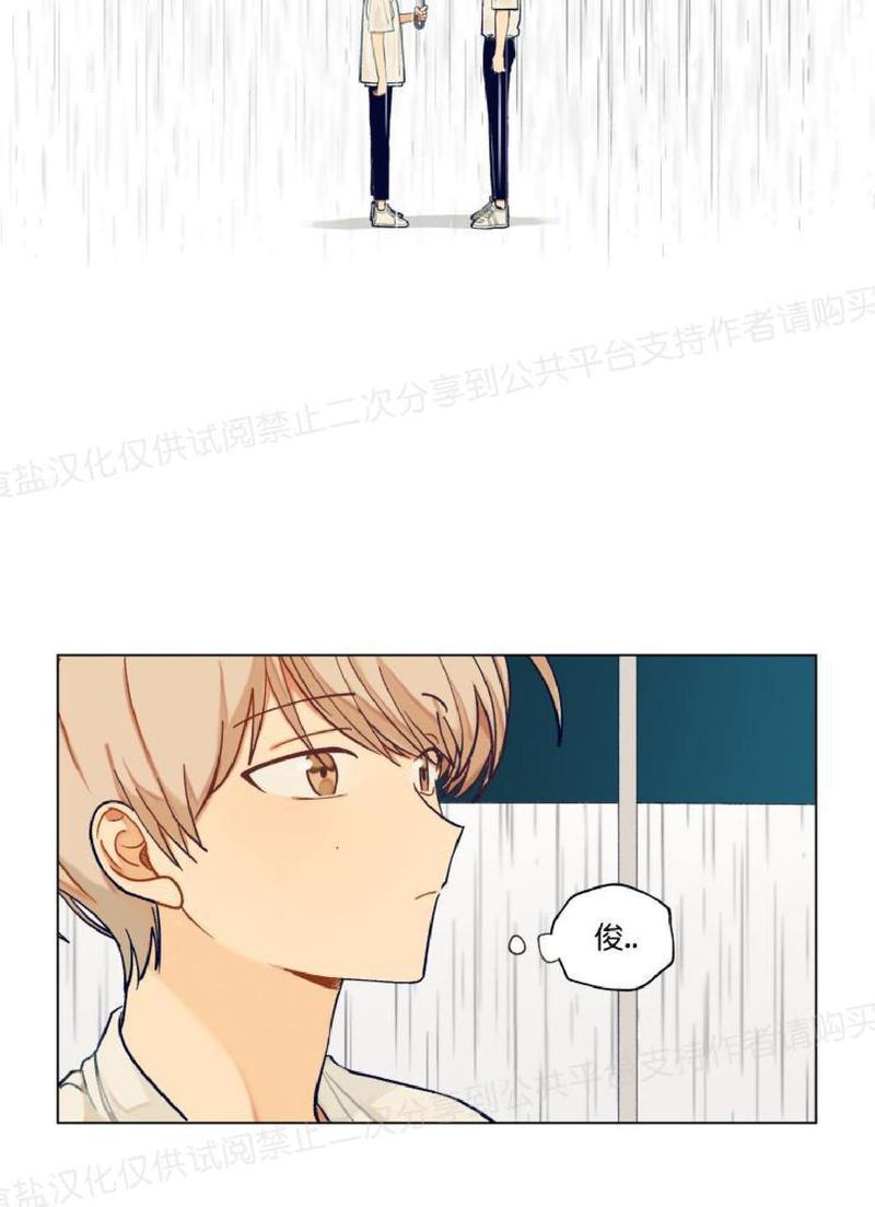 只对你有感觉dj漫画,第26话2图