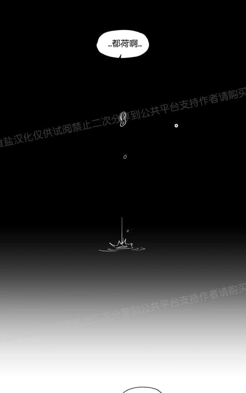 只对你有感觉dj漫画,第22话4图