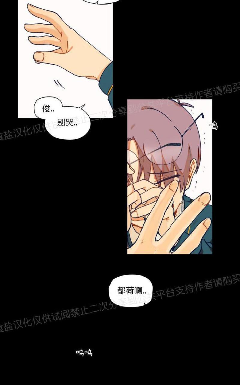 只对你有感觉dj漫画,第22话3图