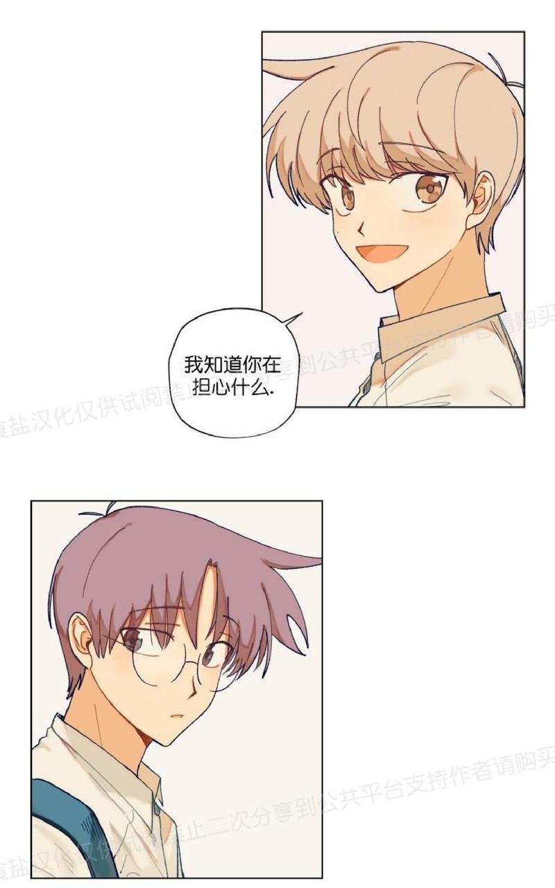 只对你有感觉dj漫画,第19话4图