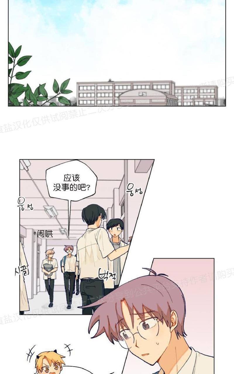 只对你有感觉dj漫画,第19话2图
