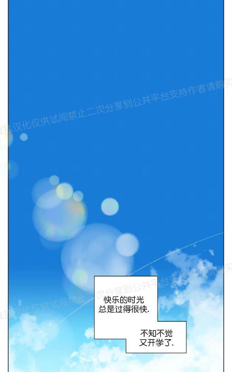 只对你有感觉dj漫画,第19话1图
