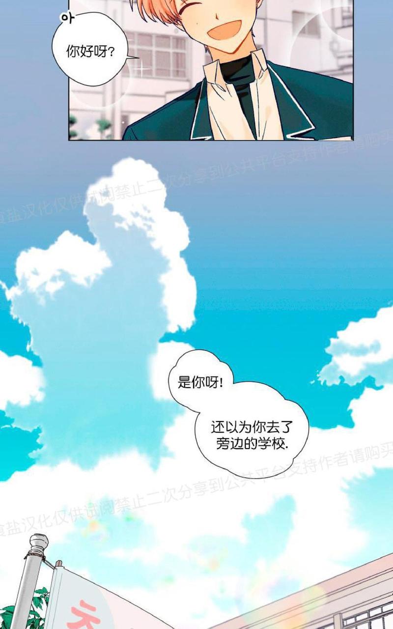 只对你有感觉dj漫画,第0话2图