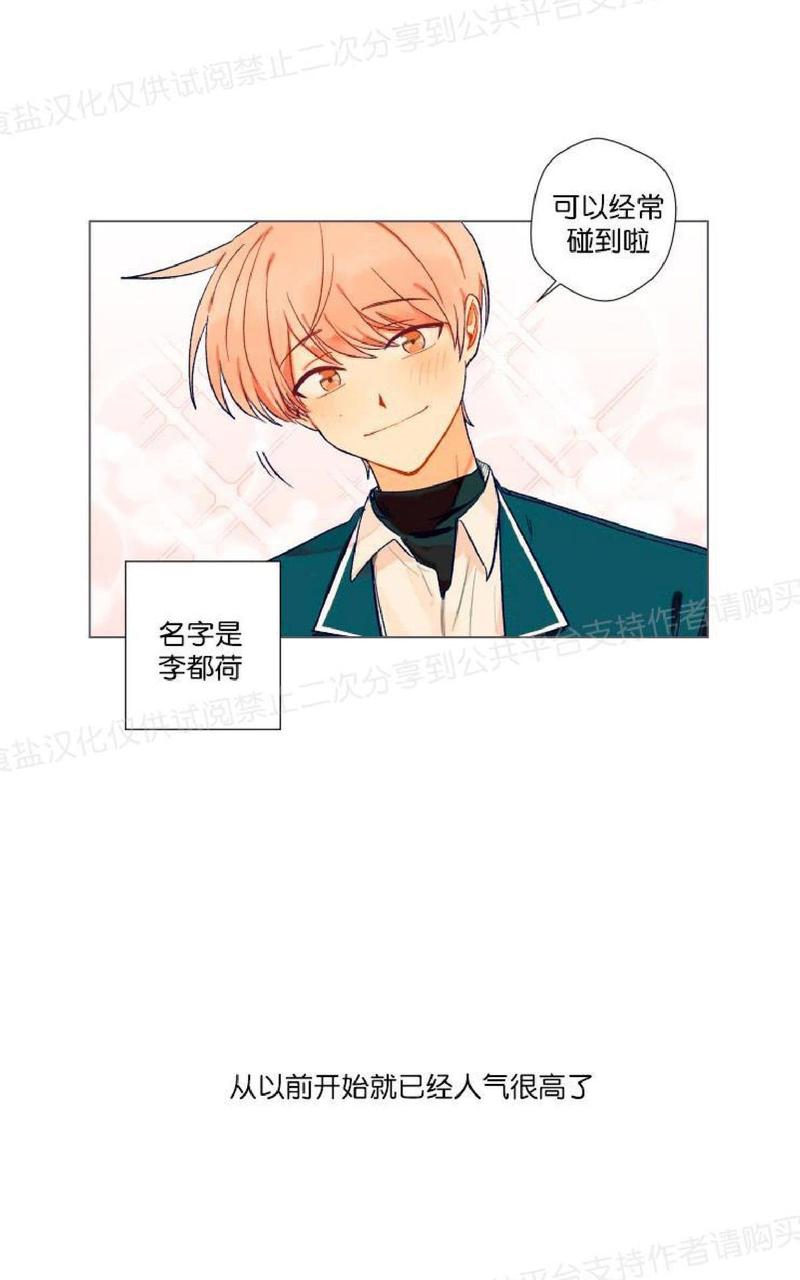 只对你有感觉dj漫画,第0话4图