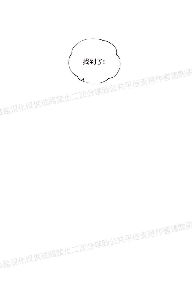 只对你有感觉dj漫画,第2话4图