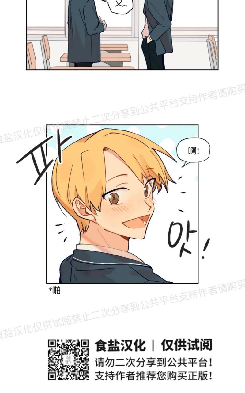 只对你有感觉dj漫画,第2话3图