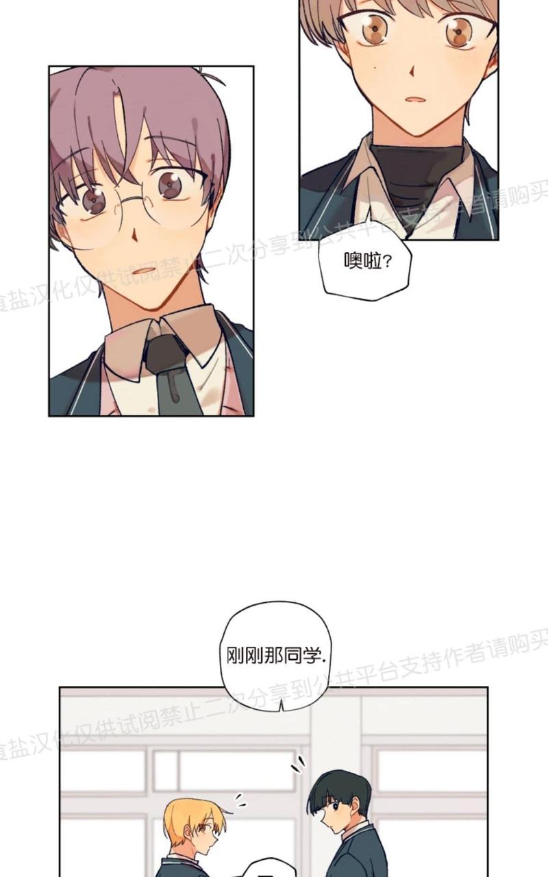 只对你有感觉dj漫画,第2话2图