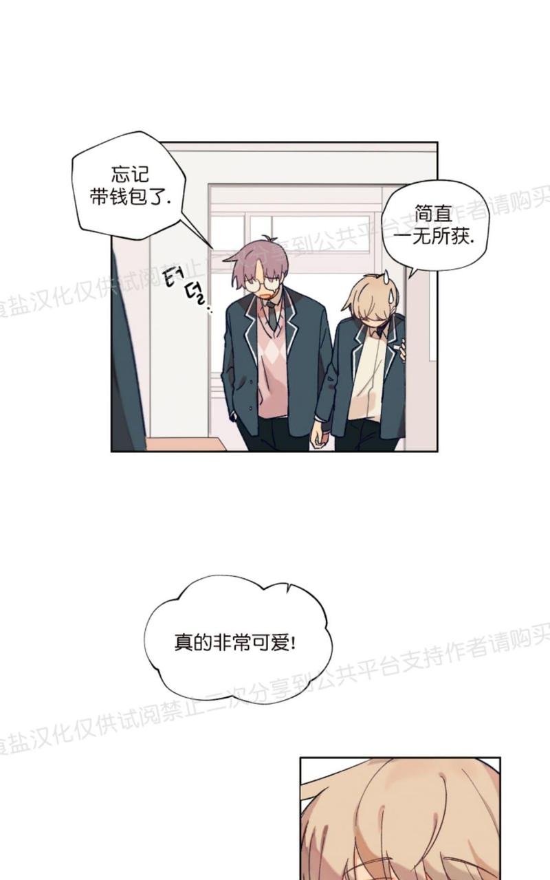只对你有感觉dj漫画,第2话1图