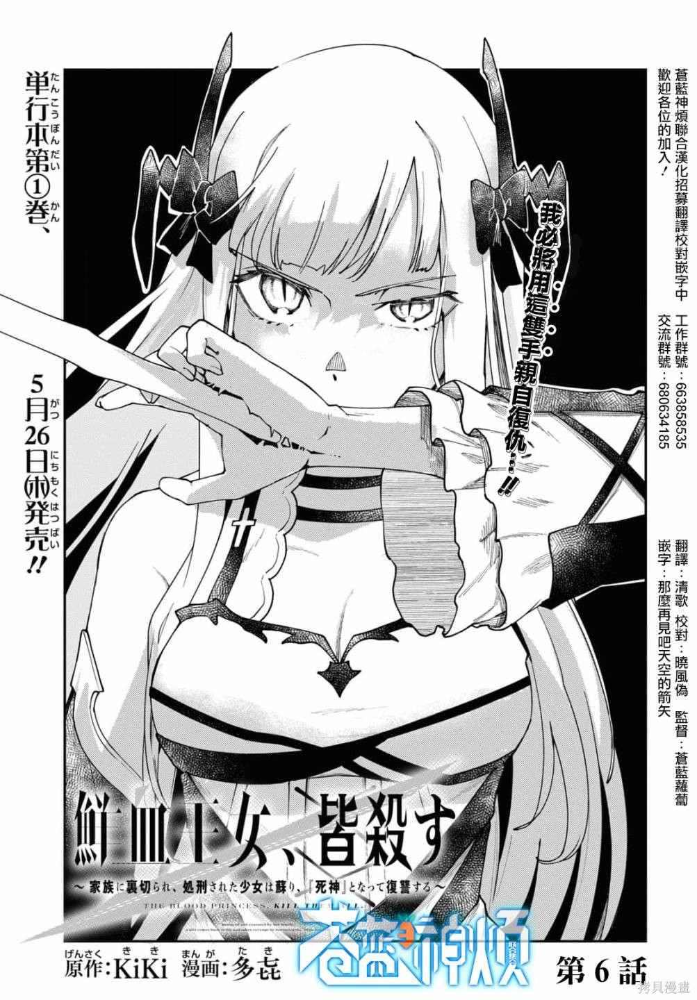 第6话0