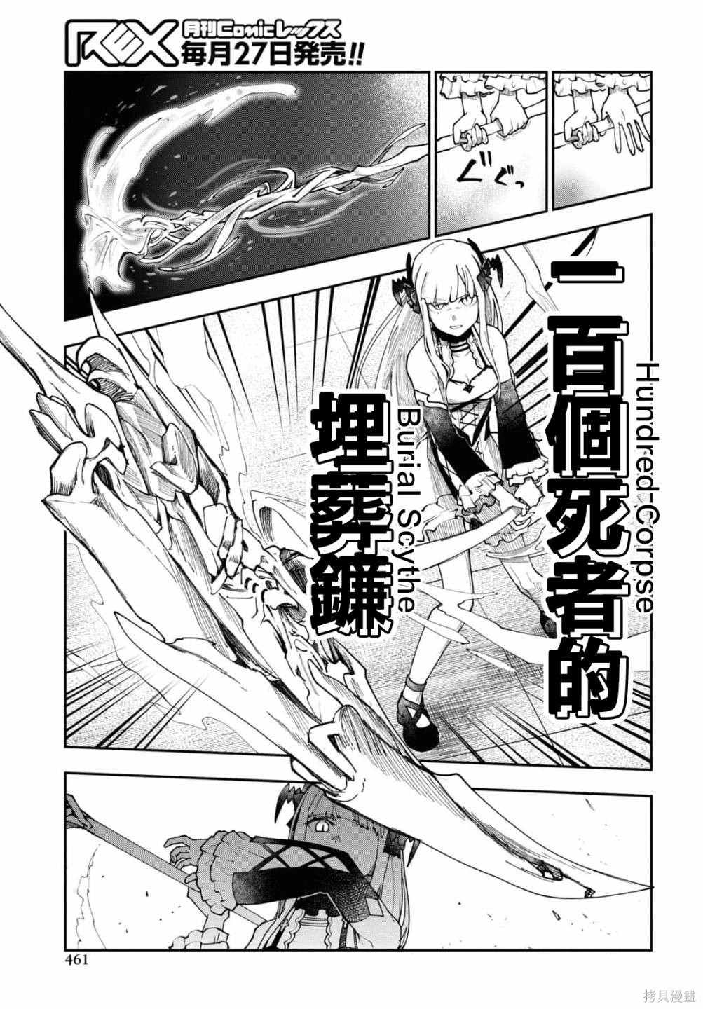 第6话4