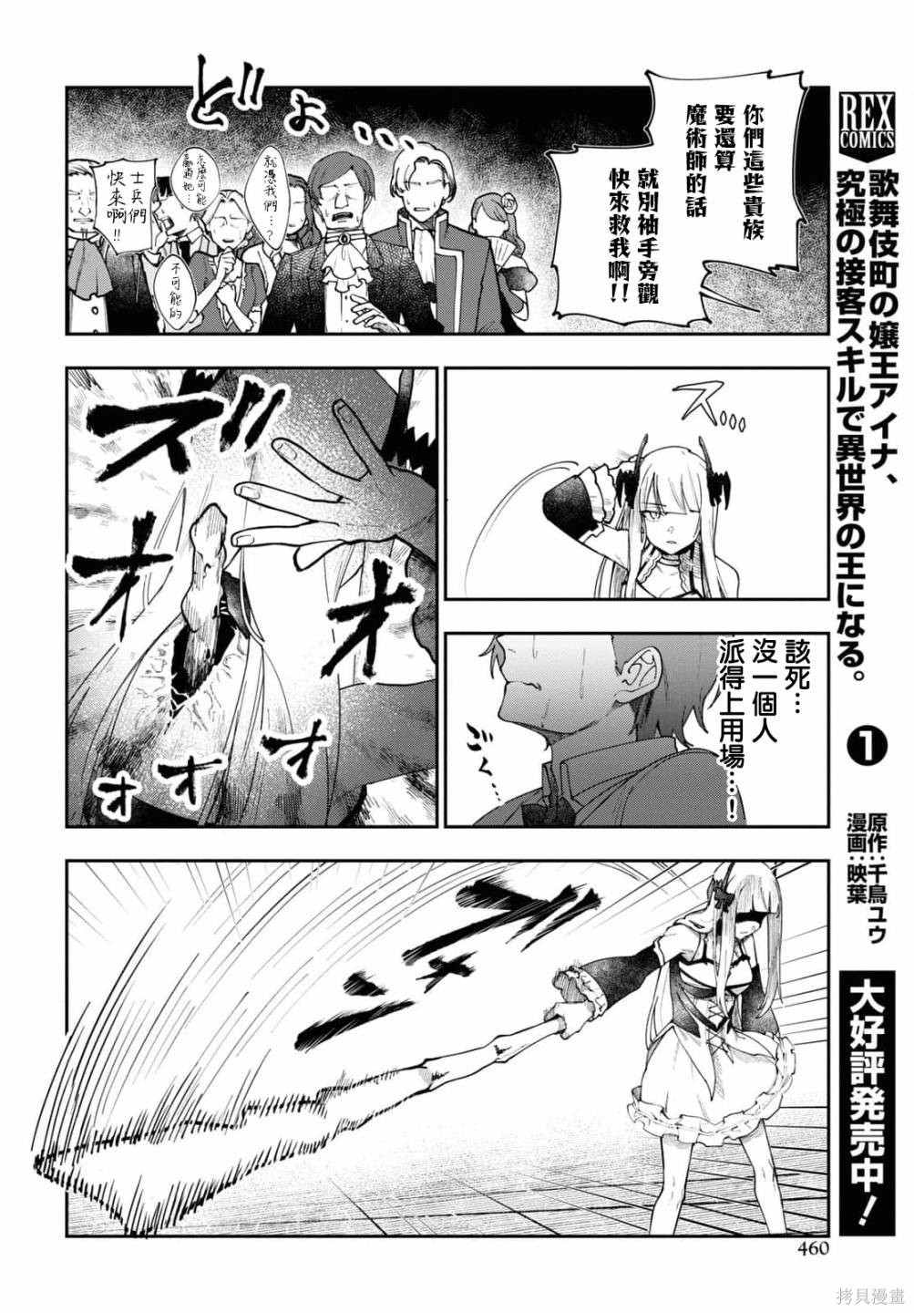 第6话3