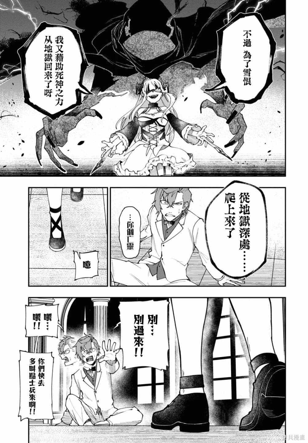 第6话2