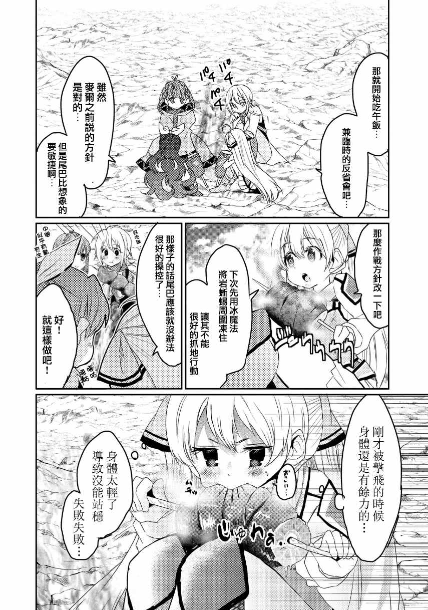 第13话1