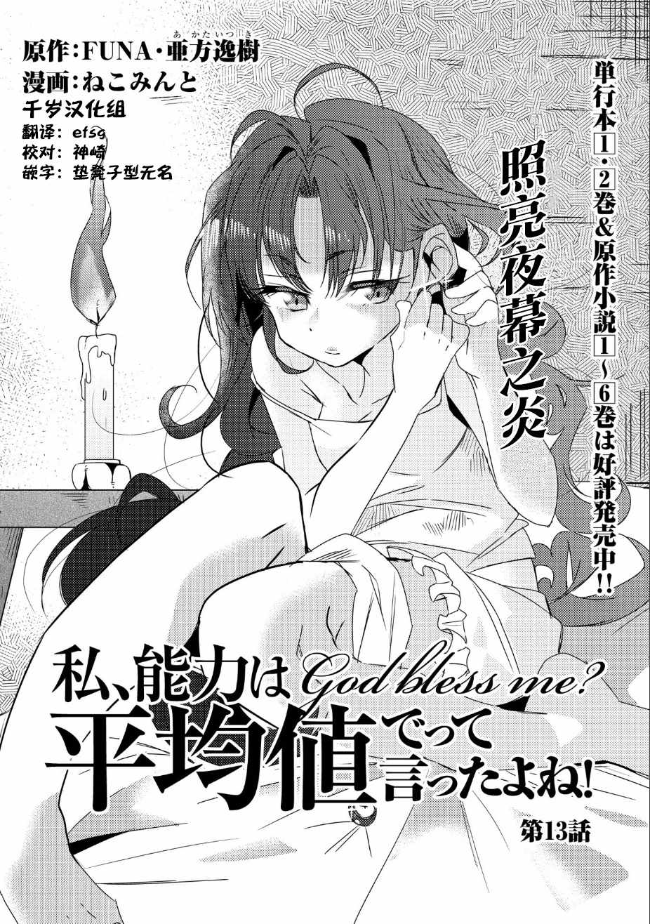 第13话0