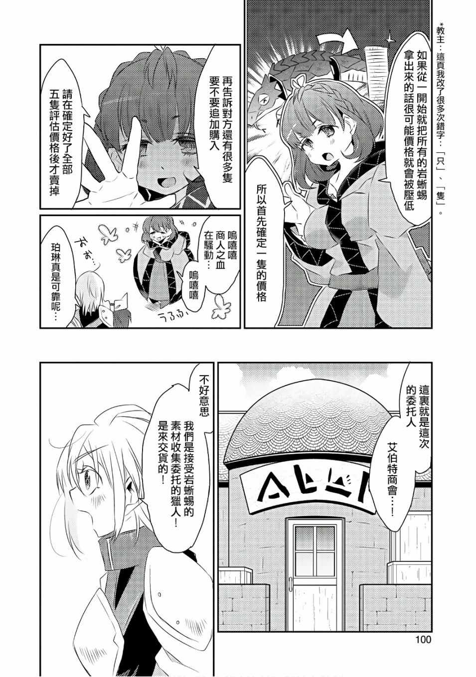 第15话3