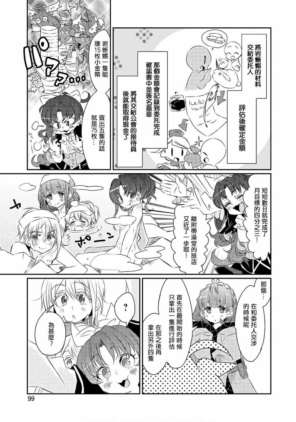 第15话2