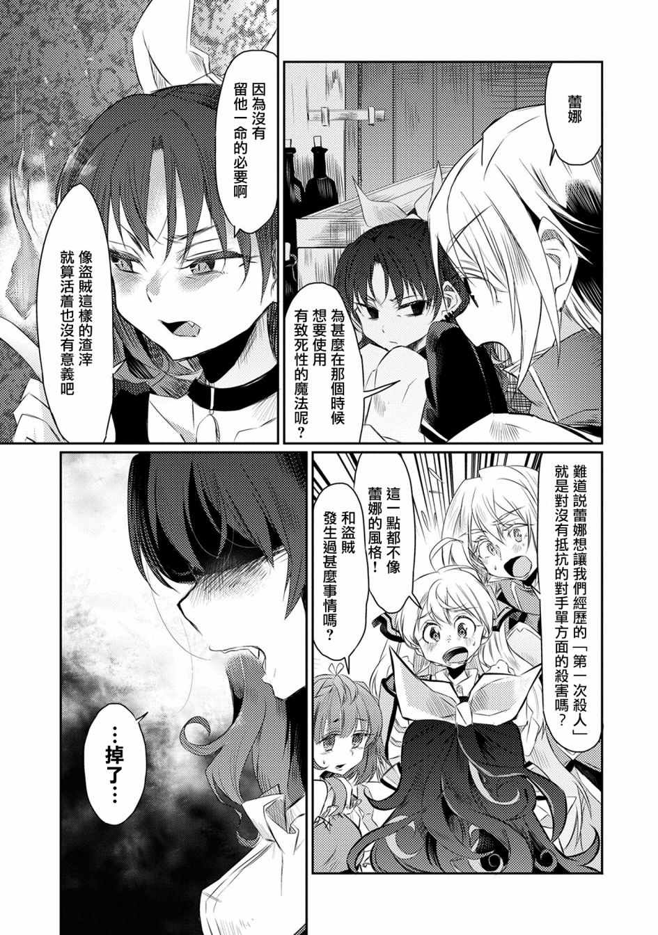 第17话2