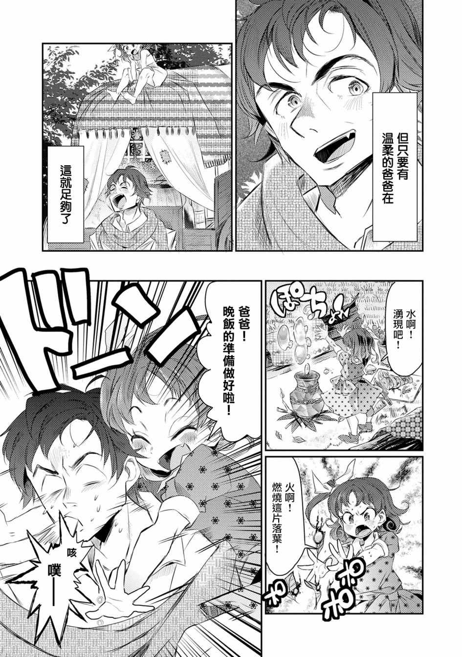 第17话4
