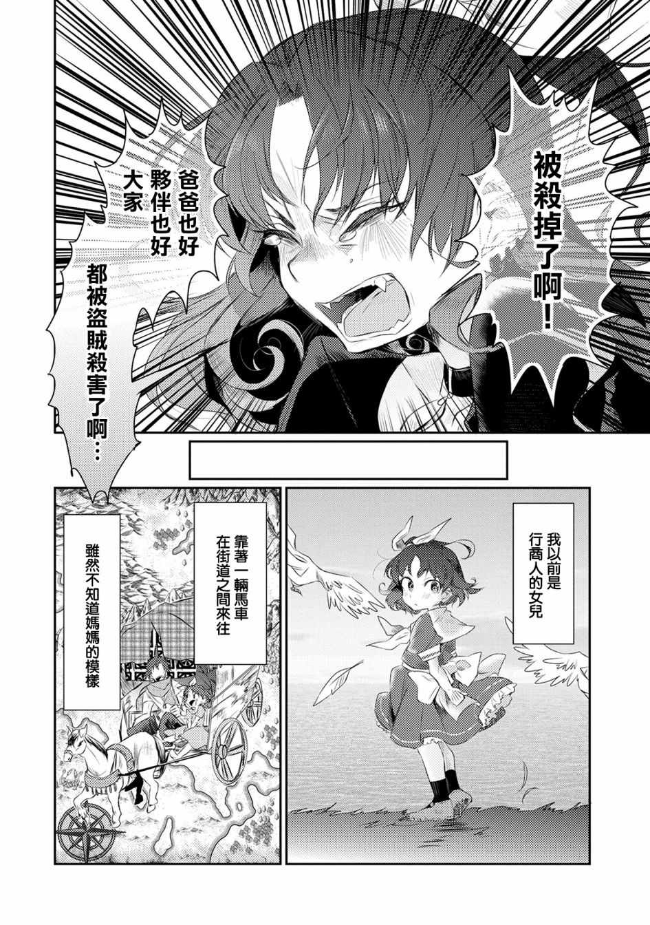 第17话3