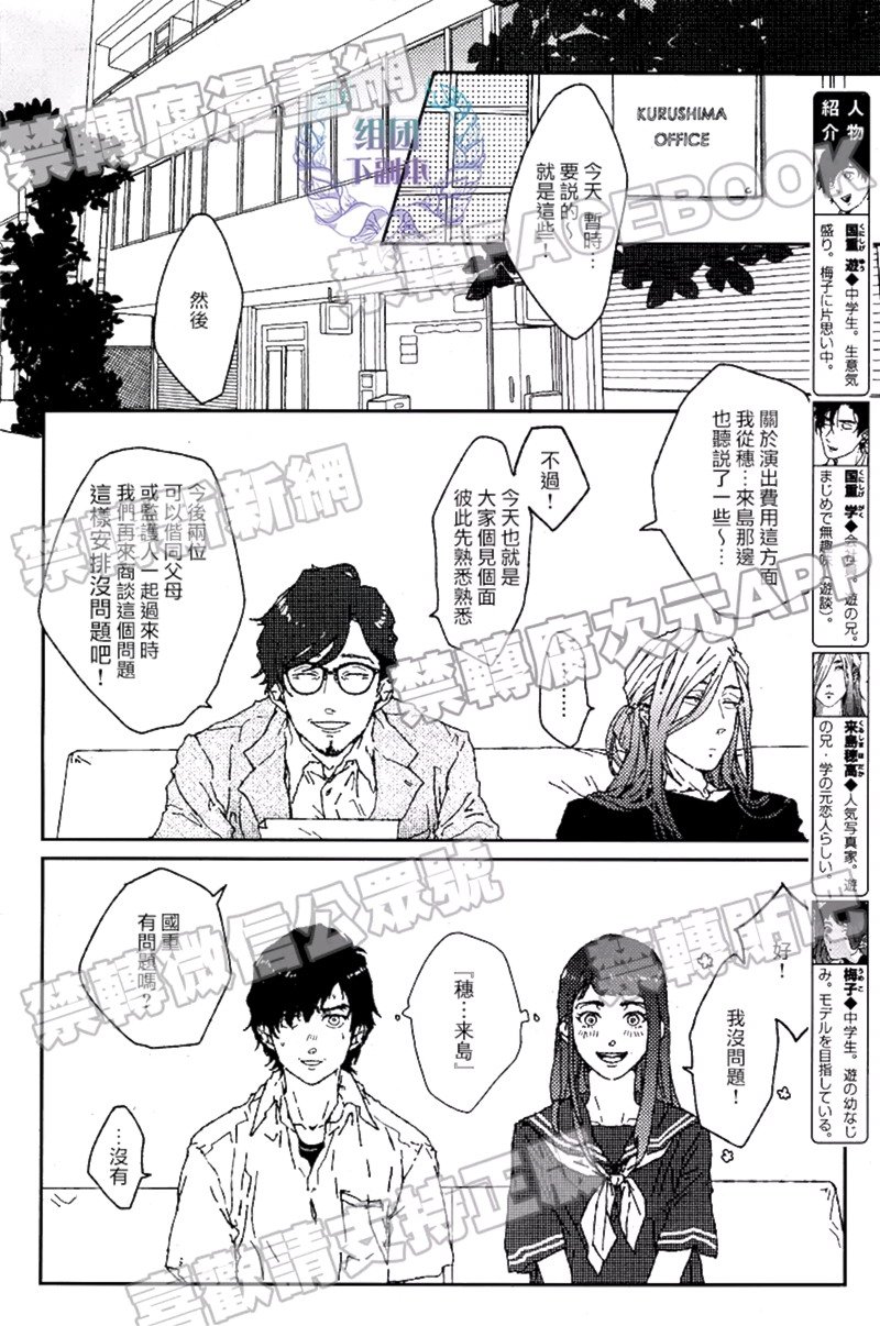 第4话3