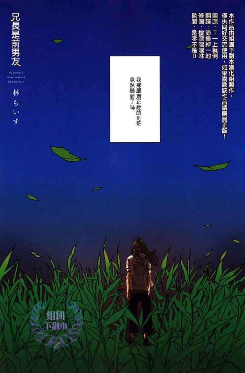 第1话0