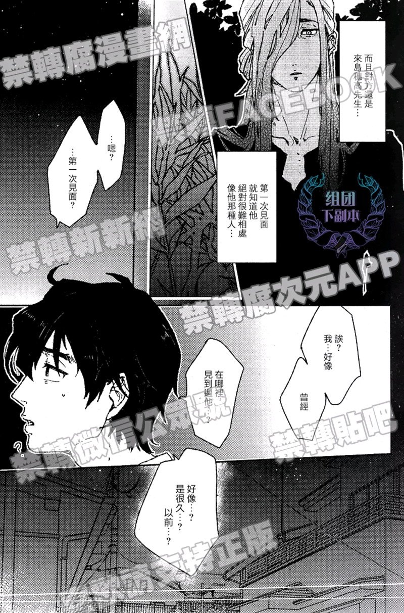 第3话4