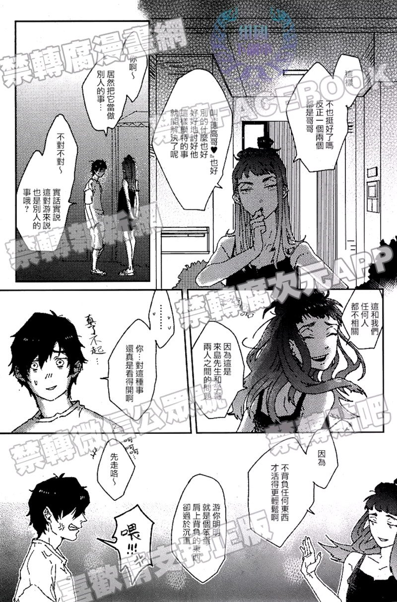 第3话2