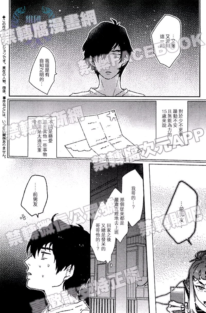 第3话3